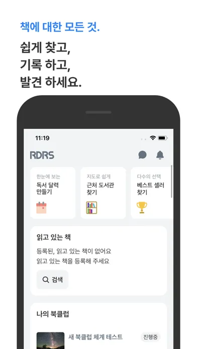 Capturas de tela do 리더스(Readers)- 완벽한 독서를 위한 서비스