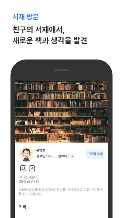 Capturas de tela do 리더스(Readers)- 완벽한 독서를 위한 서비스