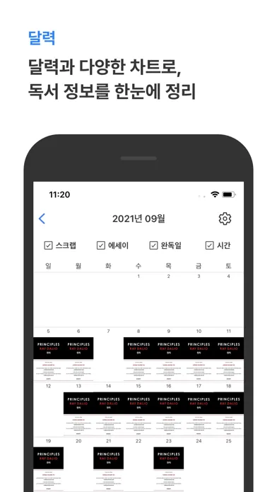 Capturas de tela do 리더스(Readers)- 완벽한 독서를 위한 서비스