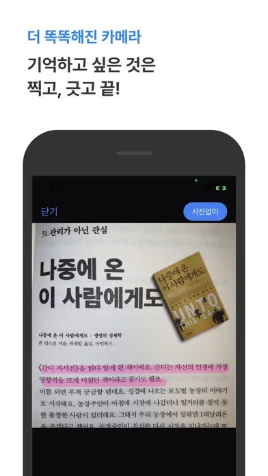 Capturas de tela do 리더스(Readers)- 완벽한 독서를 위한 서비스