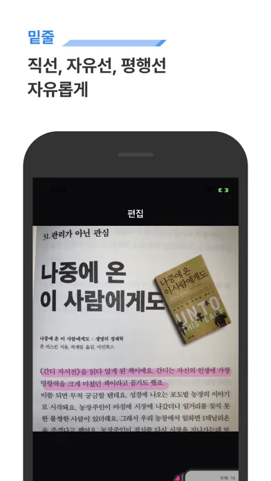 Capturas de tela do 리더스(Readers)- 완벽한 독서를 위한 서비스