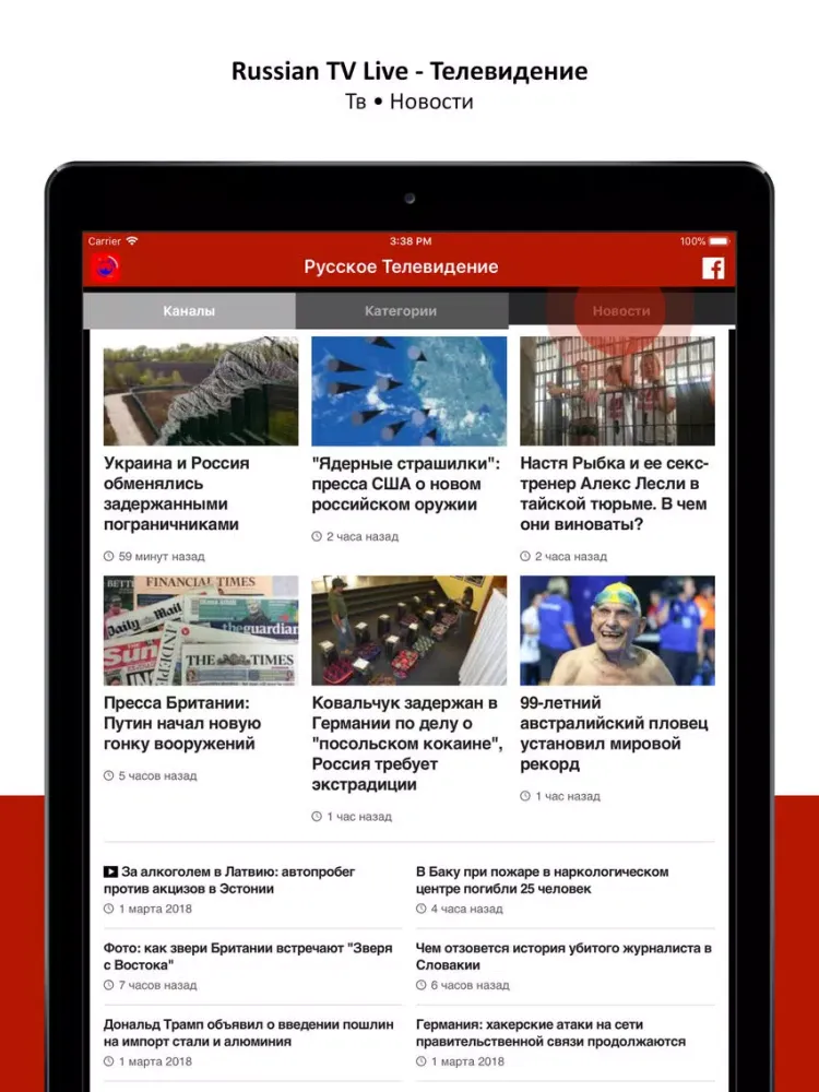 Russian TV Live - Television iPad 应用截图