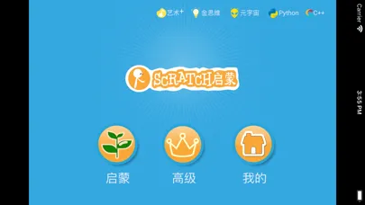 Scratch启蒙 Screenshots