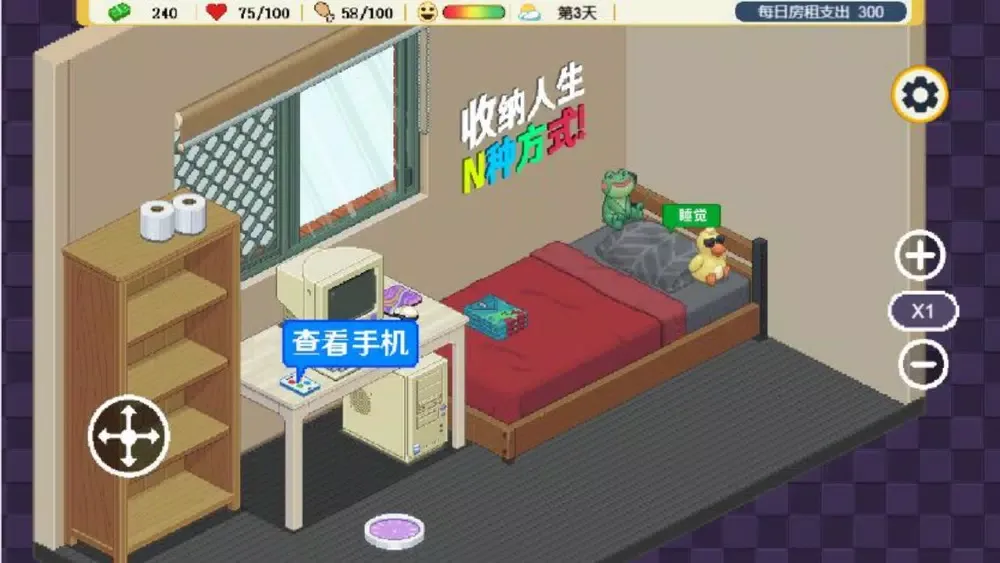 Captures d'écran de 收纳人生物语-整理达人