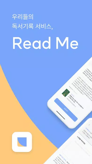 리드미(README) 스크린샷