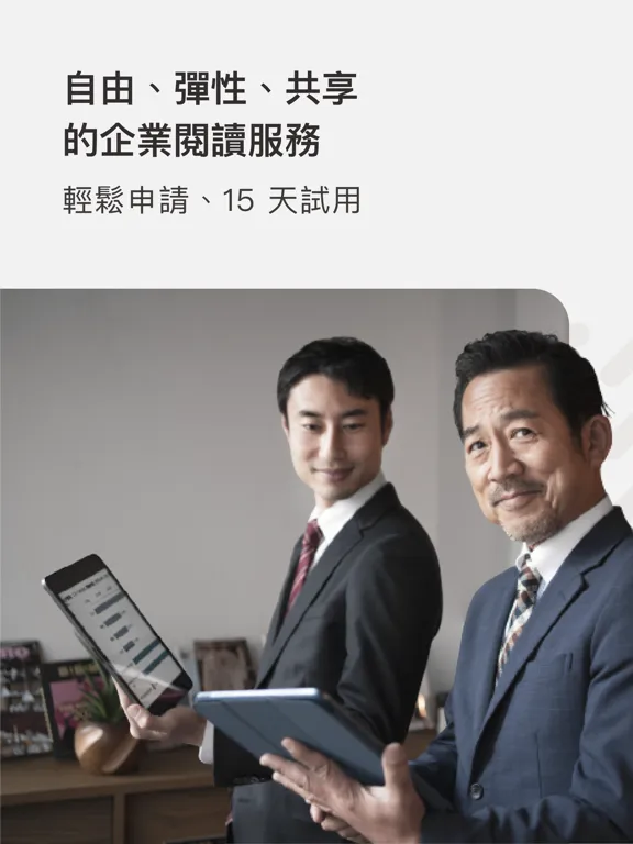 Readmoo 看書企業版:mooBiz 企業服務 iPad Screenshots