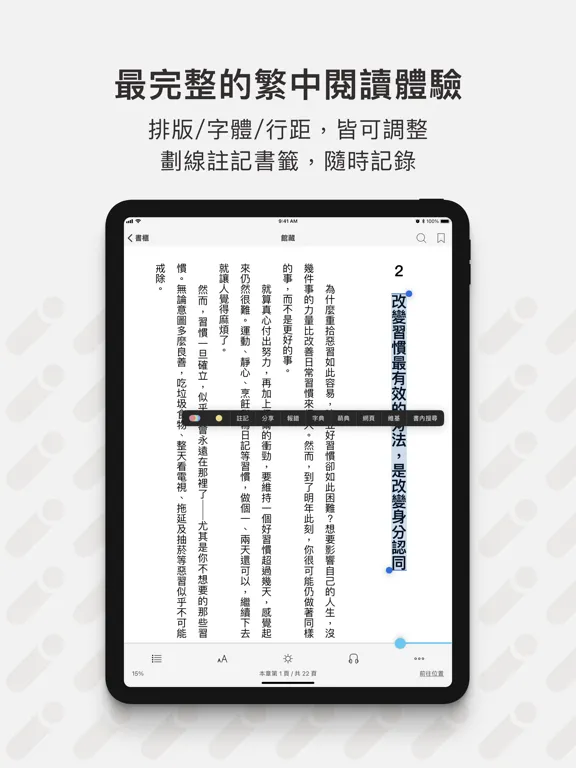 Readmoo 看書企業版:mooBiz 企業服務 iPad Screenshots