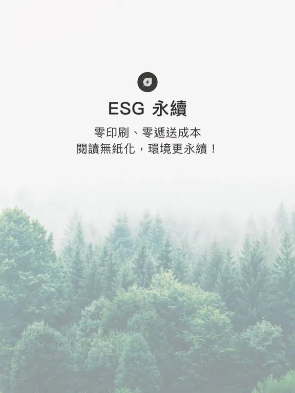 Readmoo 看書企業版:mooBiz 企業服務 iPad Screenshots