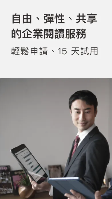 Readmoo 看書企業版:mooBiz 企業服務 Screenshots