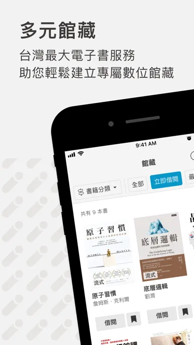 Readmoo 看書企業版:mooBiz 企業服務 Screenshots