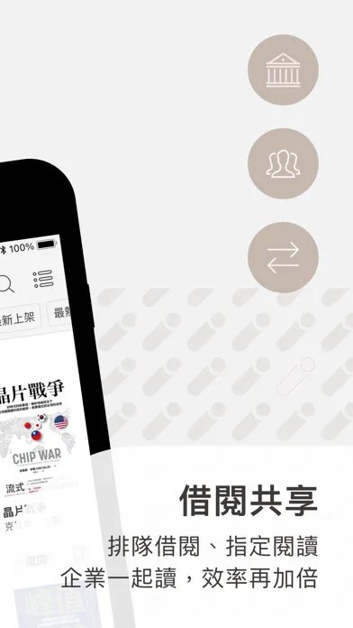 Readmoo 看書企業版:mooBiz 企業服務 Screenshots