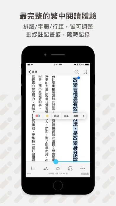 Readmoo 看書企業版:mooBiz 企業服務 Screenshots