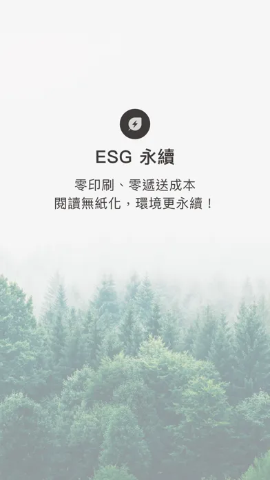 Readmoo 看書企業版:mooBiz 企業服務 Screenshots