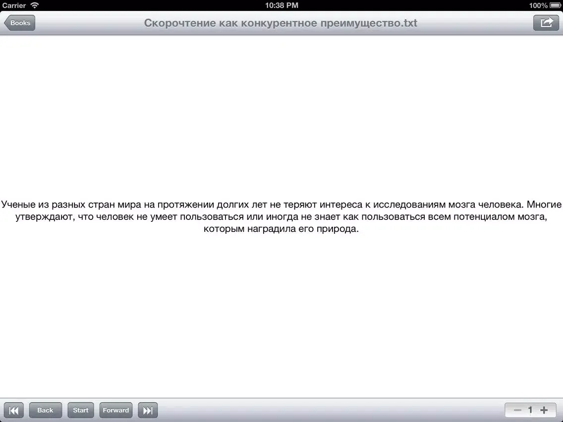 صور Speed reading trainer ReadRace iPad 