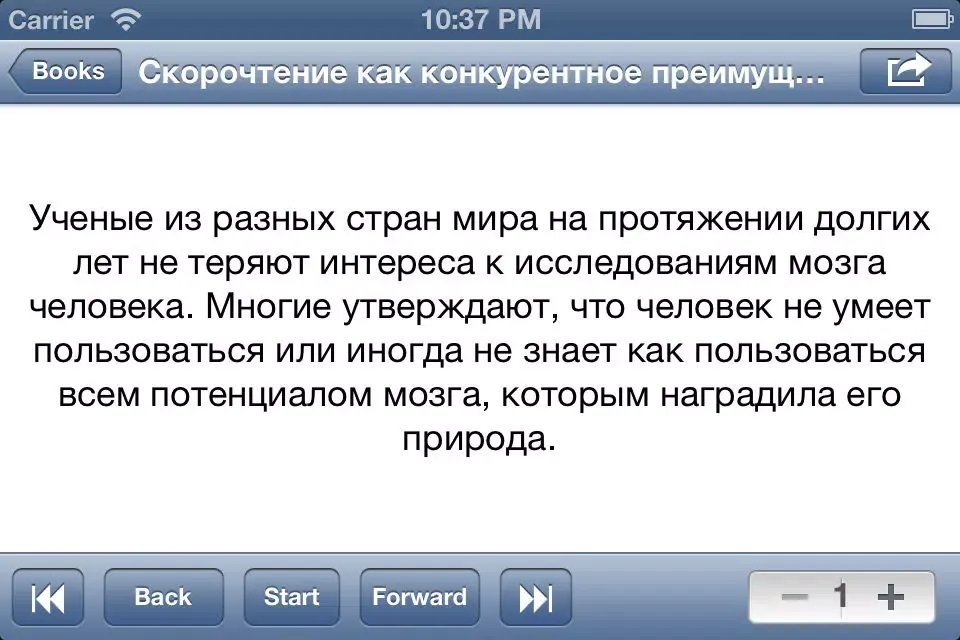 صور Speed reading trainer ReadRace