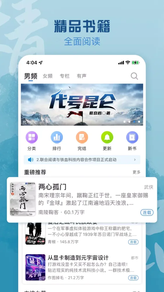 Capturas de tela do 息壤阅读