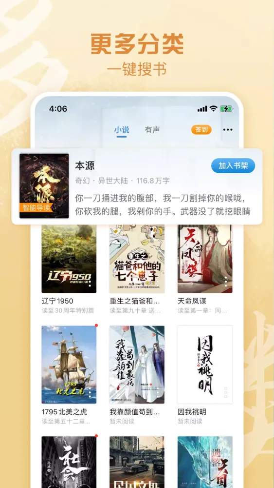 Capturas de tela do 息壤阅读