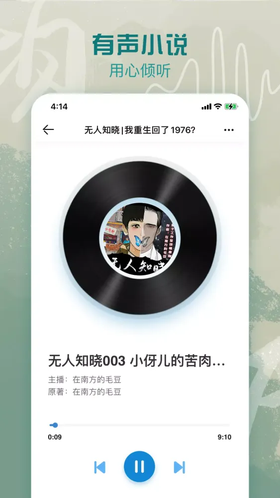 Capturas de tela do 息壤阅读