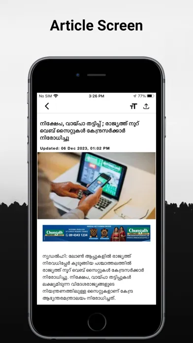 Capturas de pantalla de Anweshanam