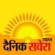 Dainik Savera Times Dainik Savera Times
