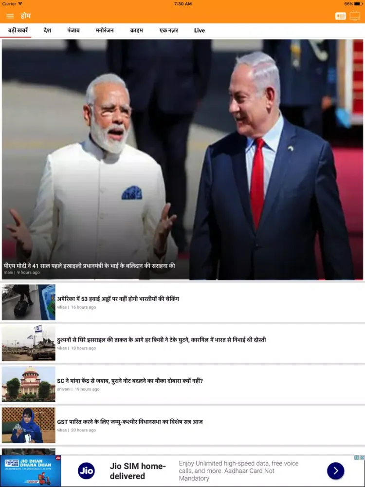 Dainik Savera Times iPad  Screenshots