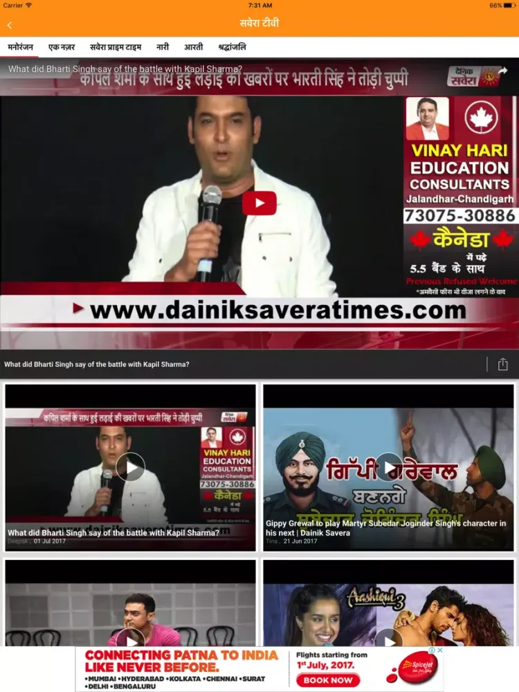 Dainik Savera Times iPad  Screenshots