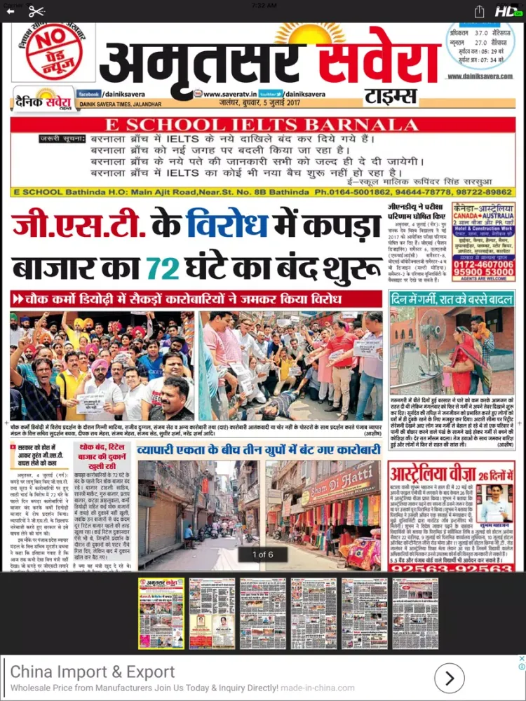 Dainik Savera Times iPad  Screenshots