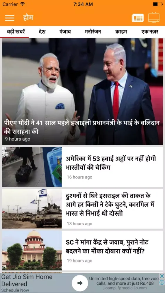 Dainik Savera Times Screenshots