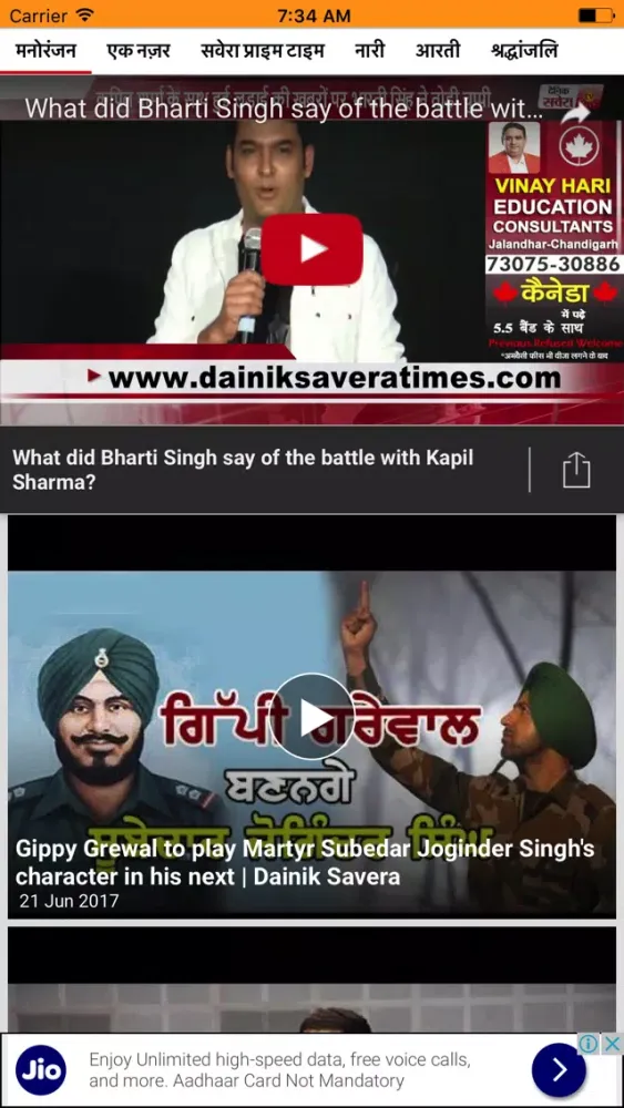 Dainik Savera Times Screenshots