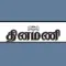 Dinamani ePaper