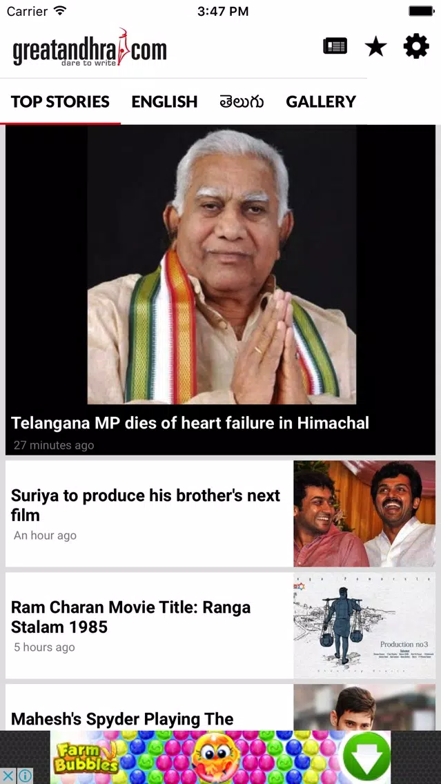 Great Andhra News應用截圖