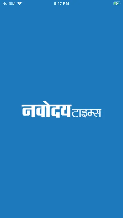 Скриншоты Navodaya Times