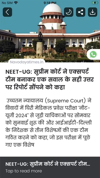 Скриншоты Navodaya Times