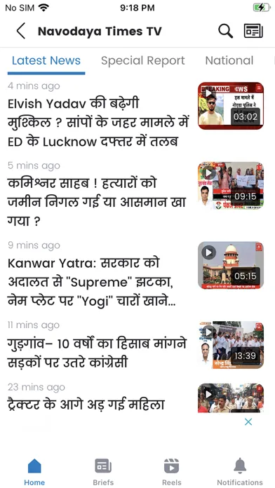 Скриншоты Navodaya Times