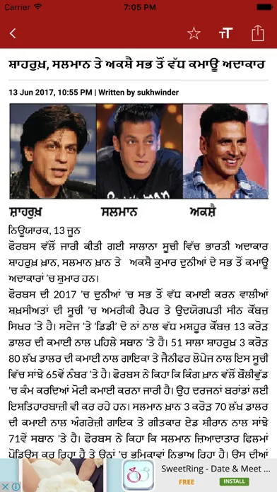 Capturas de tela do Punjabi Tribune Newspaper
