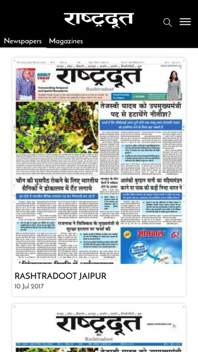 صور Rashtradoot Daily Newspaper