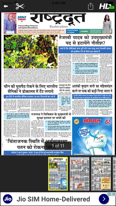 صور Rashtradoot Daily Newspaper