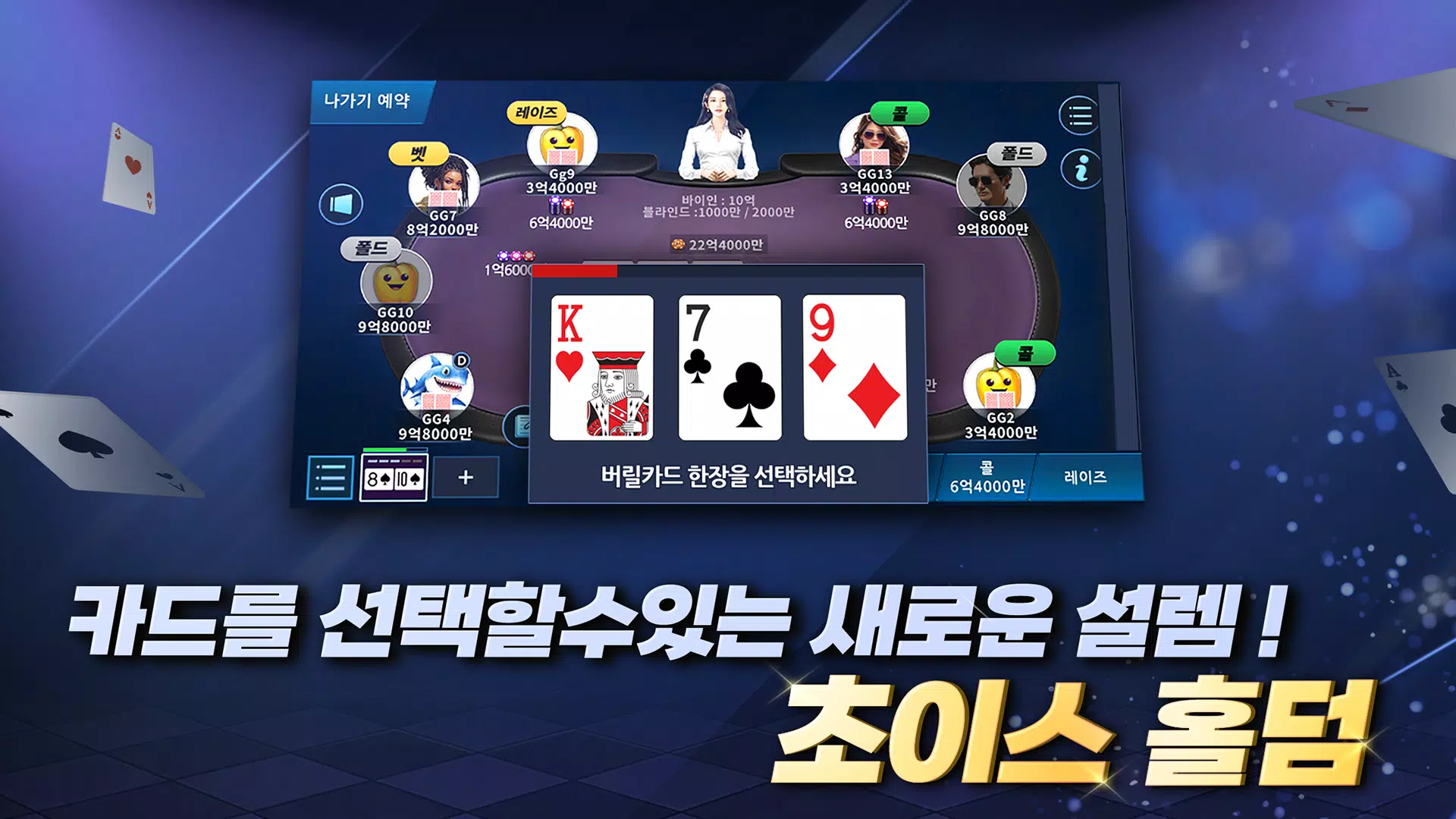 BIGPOT 999 Screenshots3