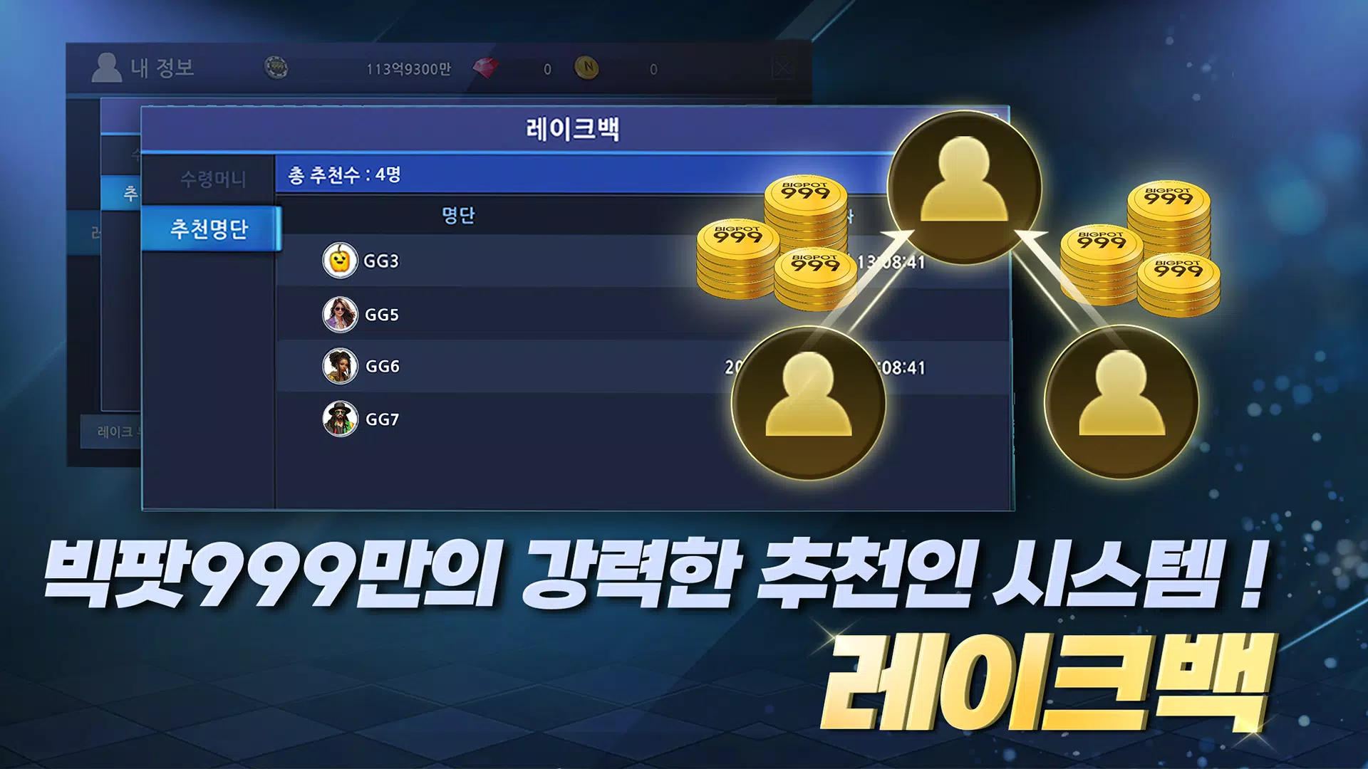 BIGPOT 999 Screenshots7