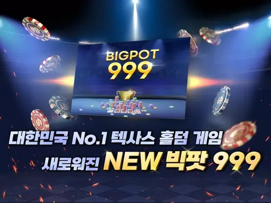 Скриншоты BIGPOT 999 iPad 
