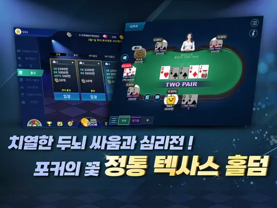 Скриншоты BIGPOT 999 iPad 
