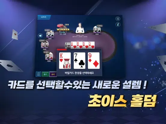 Скриншоты BIGPOT 999 iPad 