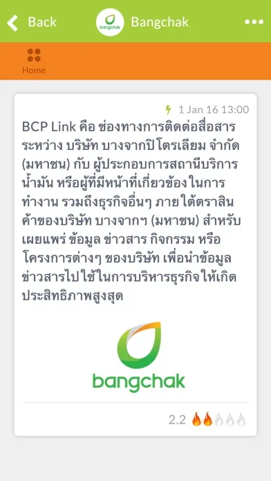 BCP Link سکرین شاٹس
