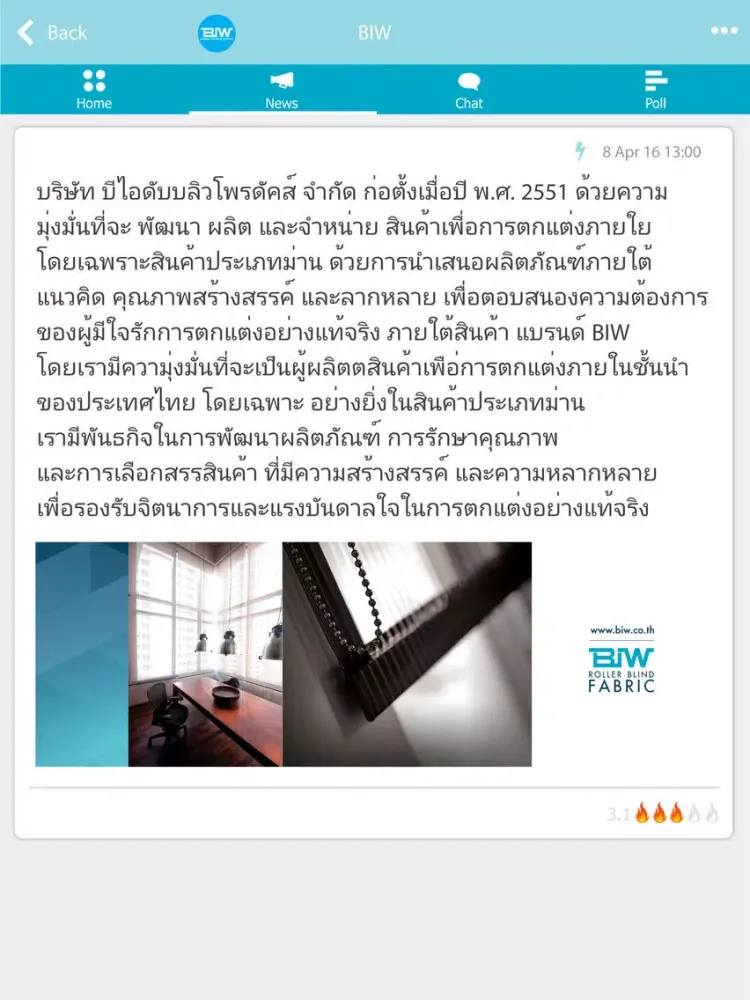 biwproducts iPad 应用截图