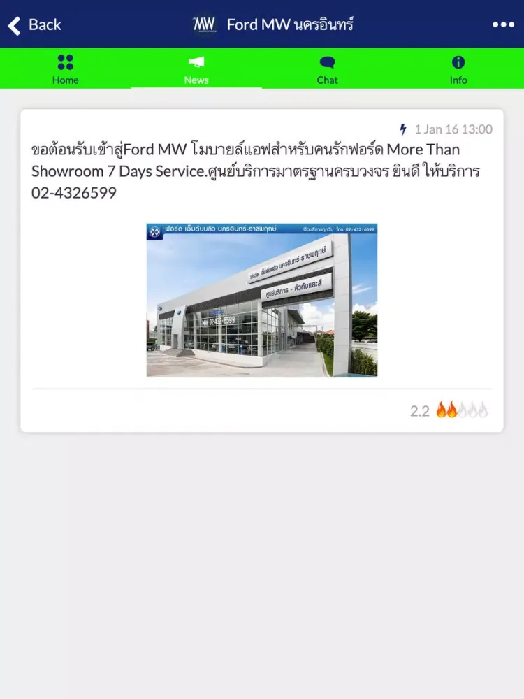 تصاویر Ford MW iPad 