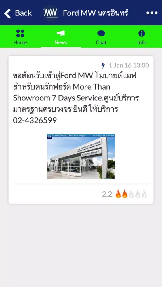 تصاویر Ford MW