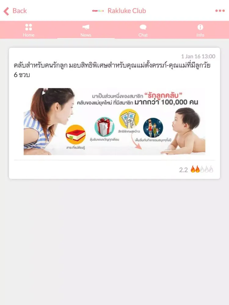Ảnh chụp màn hình của Rakluke Club iPad 