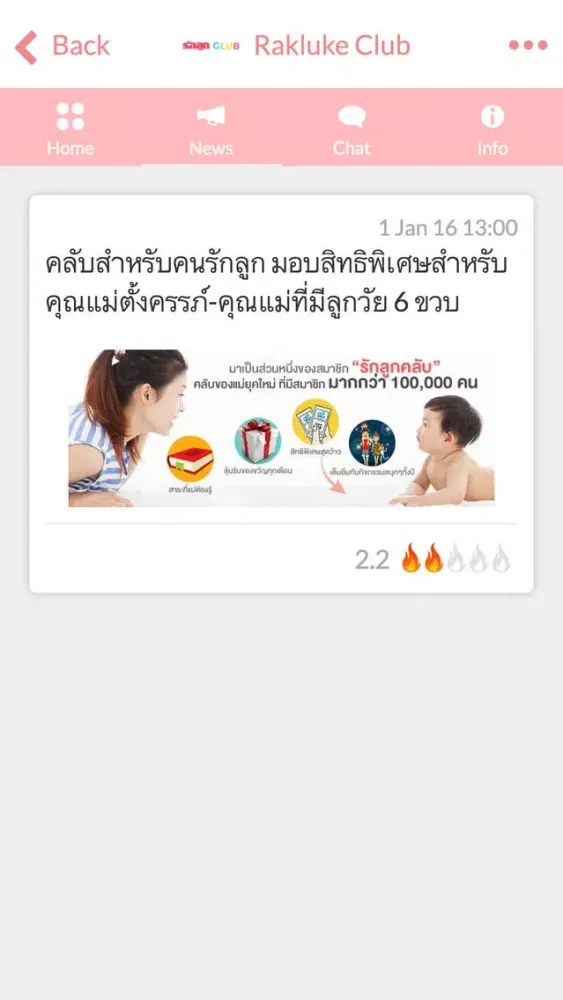 Ảnh chụp màn hình của Rakluke Club
