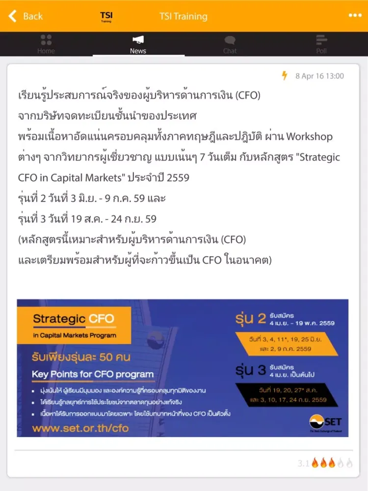TSI Training iPad 應用截圖