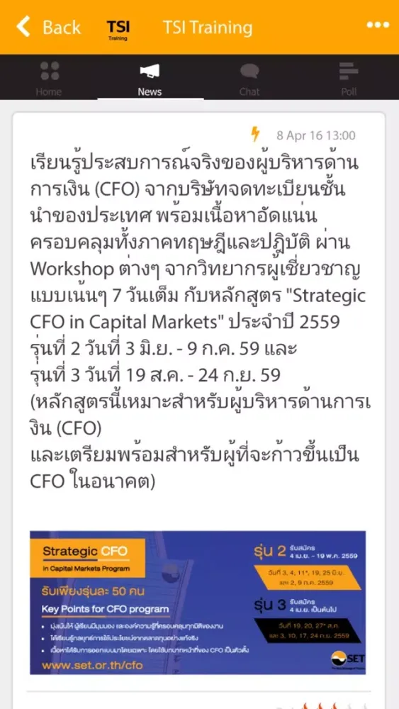 TSI Training應用截圖
